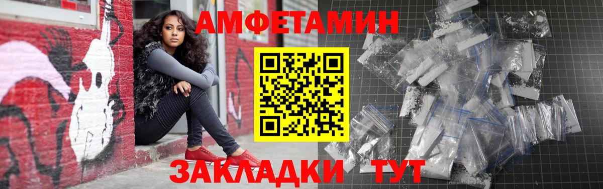 Амфетамин 98% Фрязино
