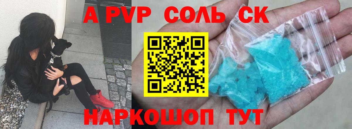 Фрязино  A PVP кристаллы  APVP мука  А ПВП  A PVP мука  Вход с VPN 