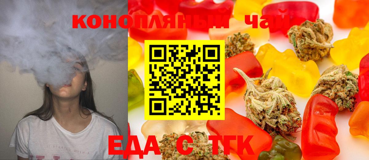 Фрязино  Cannafood конопля  Вход с VPN 