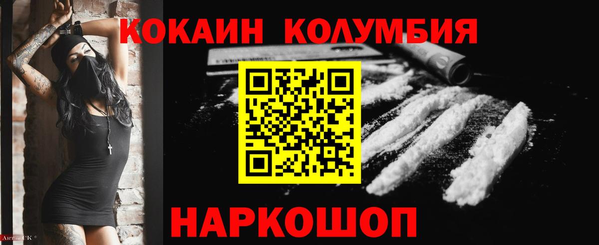 COCAIN VHQ  КОКАИН  Фрязино  наркотики  Вход с VPN 