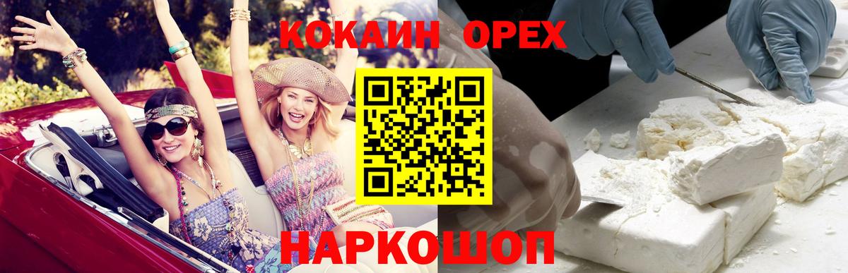 COCAIN 99% Фрязино