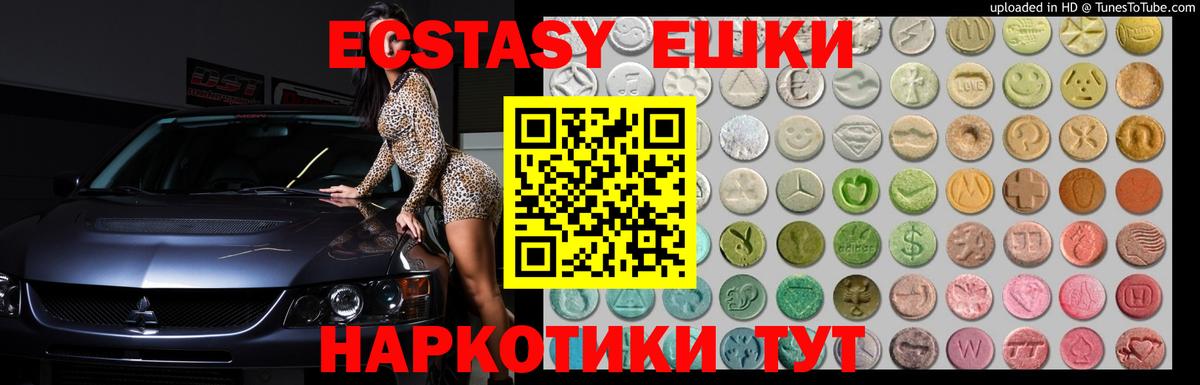 Экстази 99% Фрязино