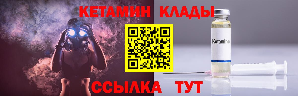 Фрязино  это состав  Кетамин VHQ  Вход с VPN  КЕТАМИН VHQ 