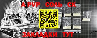 соль ск Можайск