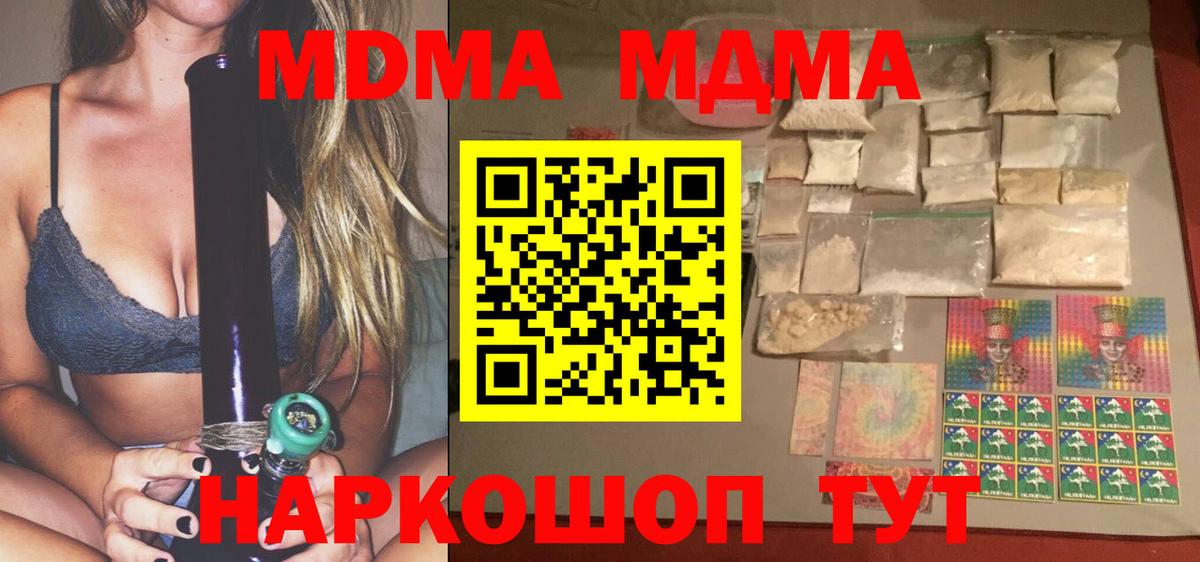 Фрязино  MDMA VHQ  МДМА кристаллы  Вход с VPN 