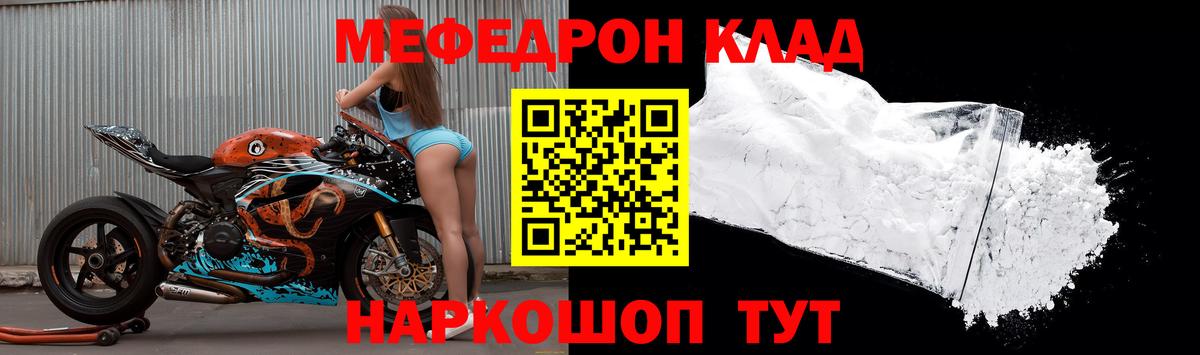 Мефедрон 4 MMC  Вход с VPN  МЯУ-МЯУ  Фрязино  Меф VHQ  Мефедрон 