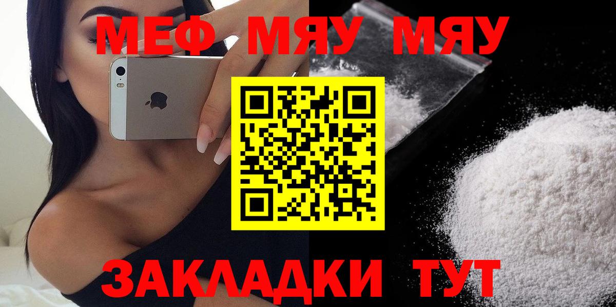 Меф мука Фрязино