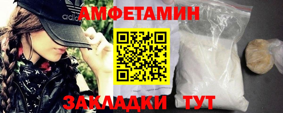 МЕТАМФЕТАМИН  Первитин пудра  Вход с VPN  Фрязино 