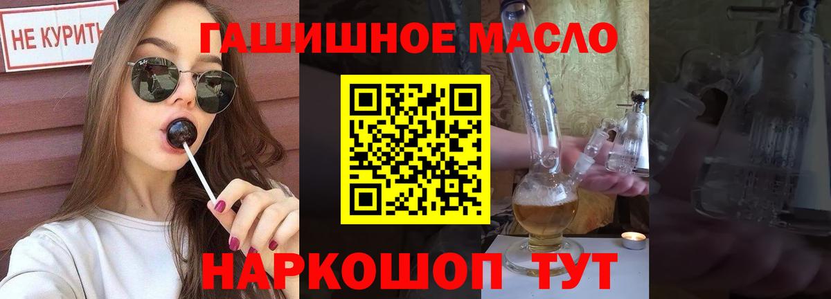 Фрязино  Дистиллят ТГК THC oil  ТГК жижа  Вход с VPN 