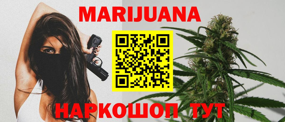 Фрязино  МАРИХУАНА планчик  Вход с VPN  Конопля VHQ  Канабис тримм  МАРИХУАНА планчик 